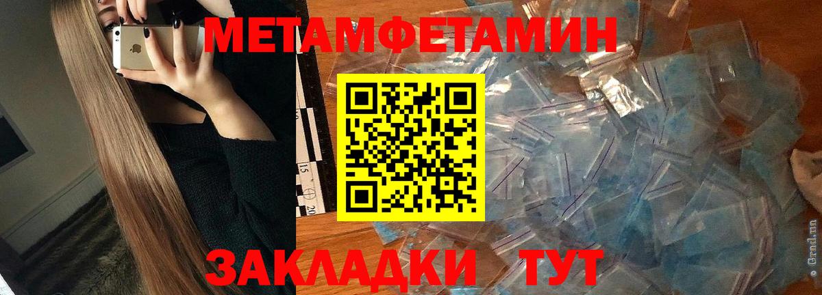 Амфетамин 97%  Вход с VPN  Владивосток 