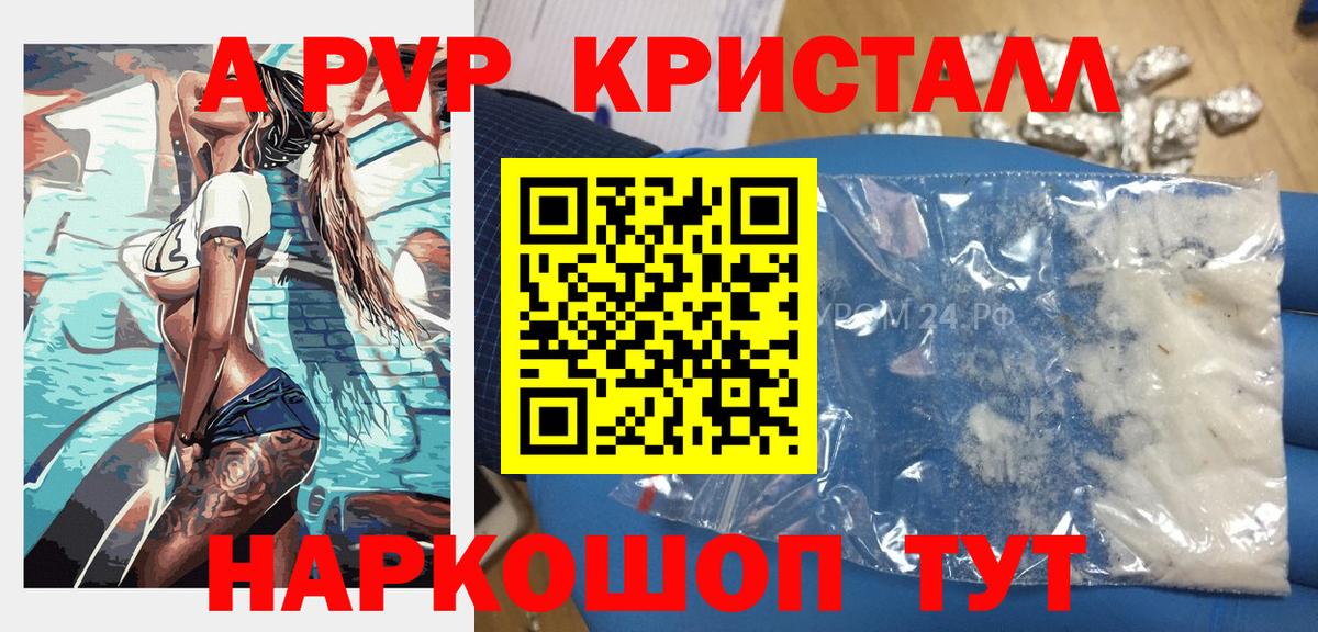 Alpha-PVP Crystall  Alpha PVP СК  Владивосток  APVP СК КРИС 