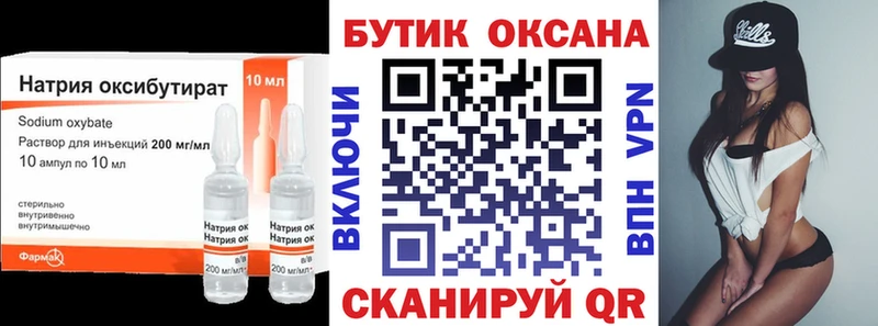 Бутират BDO Владивосток