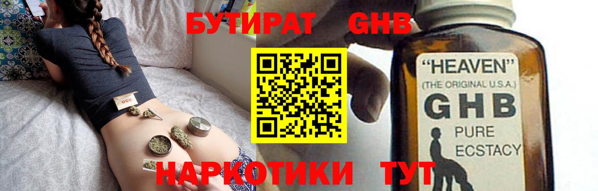 Владивосток  БУТИРАТ буратино  Вход с VPN 