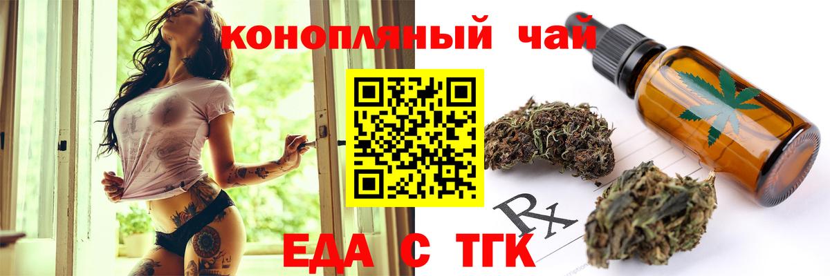 Владивосток  Печенье с ТГК марихуана  Вход с VPN 
