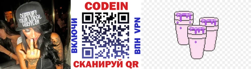 Кодеин напиток Lean (лин)  как найти наркотики  kraken ONION  Владивосток 