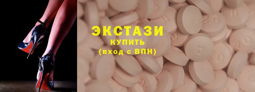 Ecstasy VHQ  купить  сайты  Владивосток 