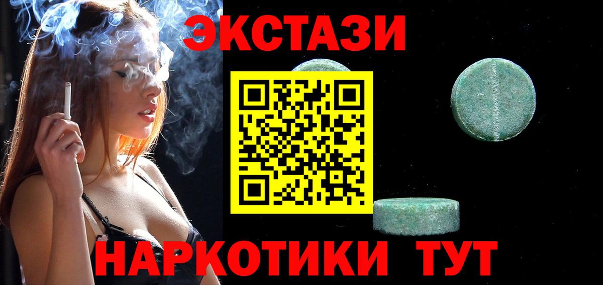 купить  цена  ЭКСТАЗИ DUBAI  ЭКСТАЗИ 99%  Экстази  Вход с VPN  Владивосток 