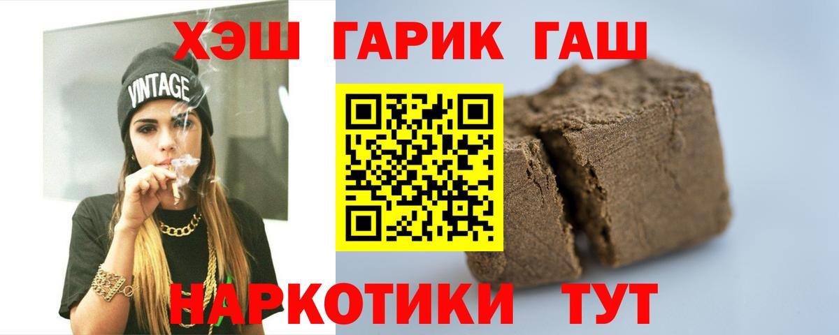 ГАШ  ГАШИШ AMNESIA HAZE  Вход с VPN  Гашиш Ice-O-Lator  наркота  Владивосток 