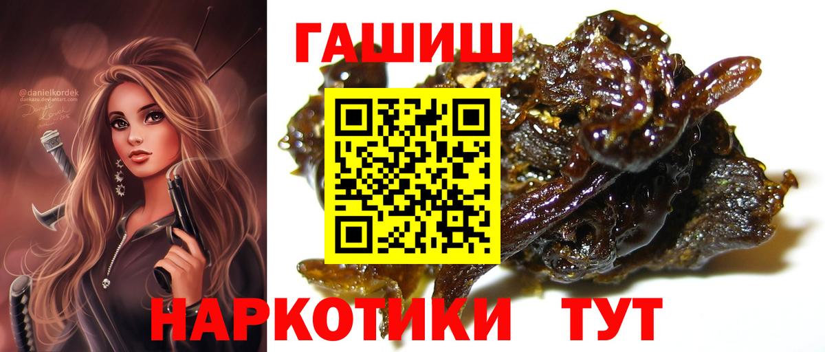 ГАШИШ гашик Владивосток