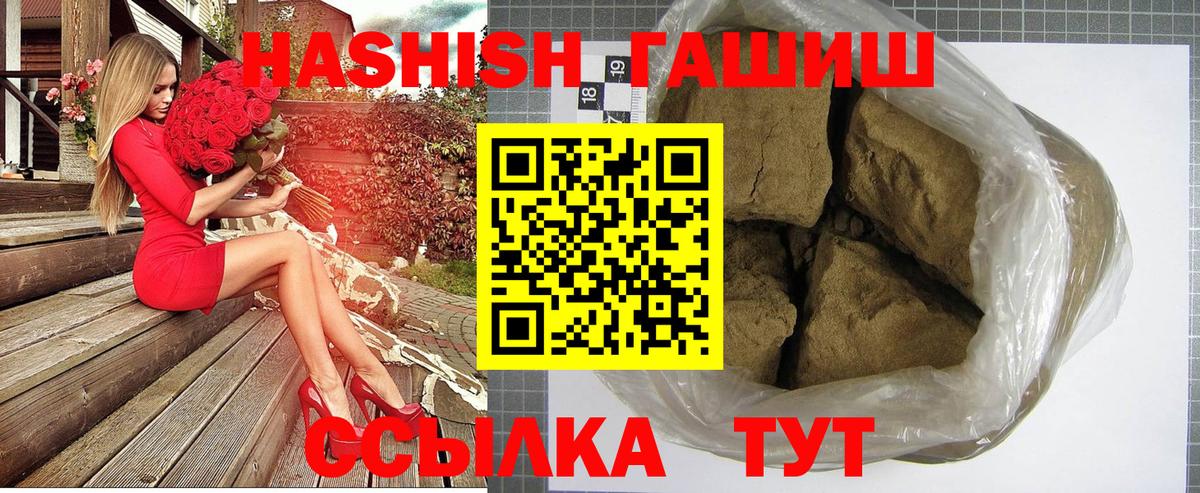 ГАШ Ice-O-Lator  Владивосток  ГАШИШ гашик 