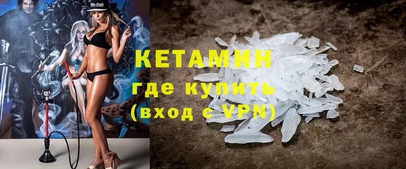 КЕТАМИН ketamine  Владивосток 