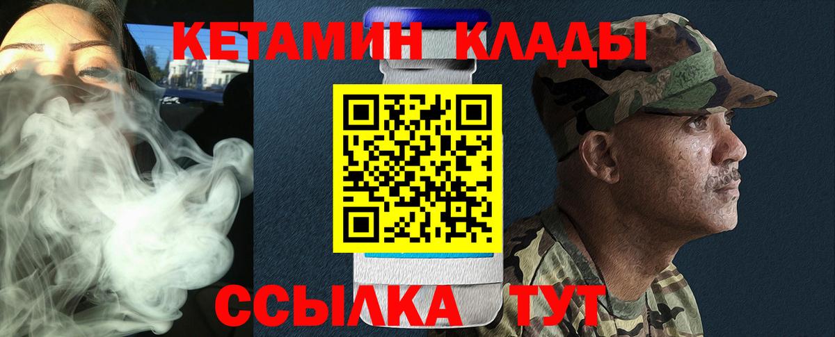 Кетамин VHQ  Владивосток 