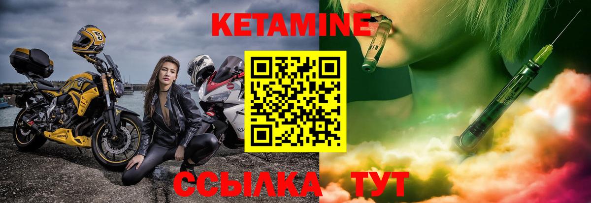КЕТАМИН VHQ Владивосток