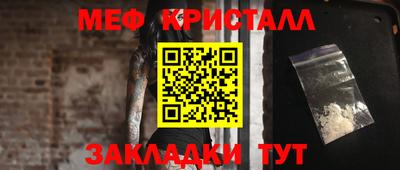 мяу мяу кристалл Апрелевка