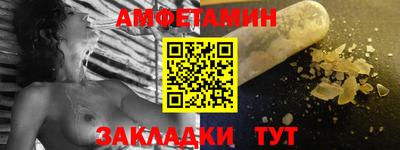 амф Балашиха