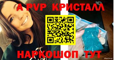 Альфа ПВП Балахна