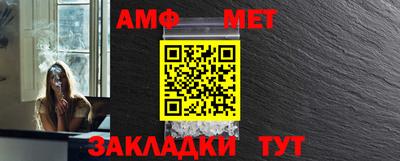 амф Балашиха