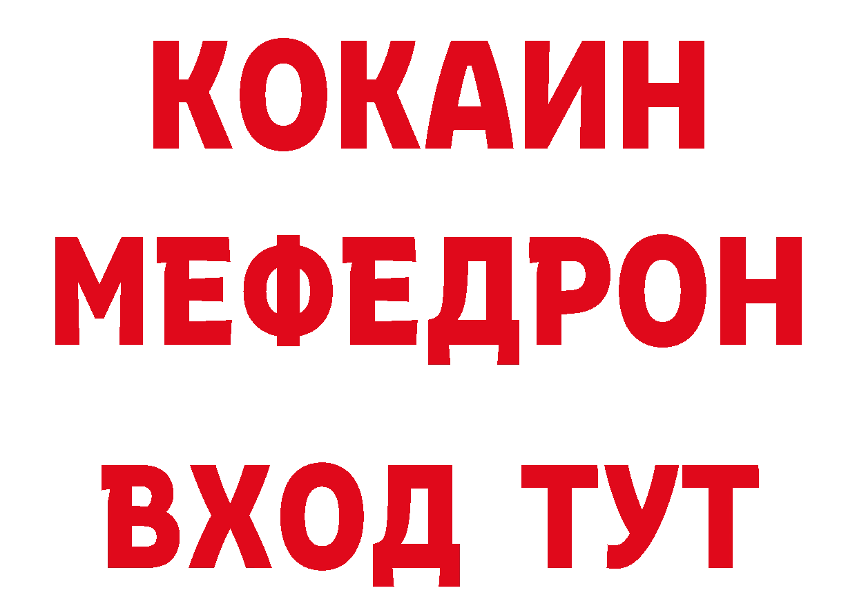 Кодеин напиток Lean (лин) зеркало даркнет МЕГА Владивосток