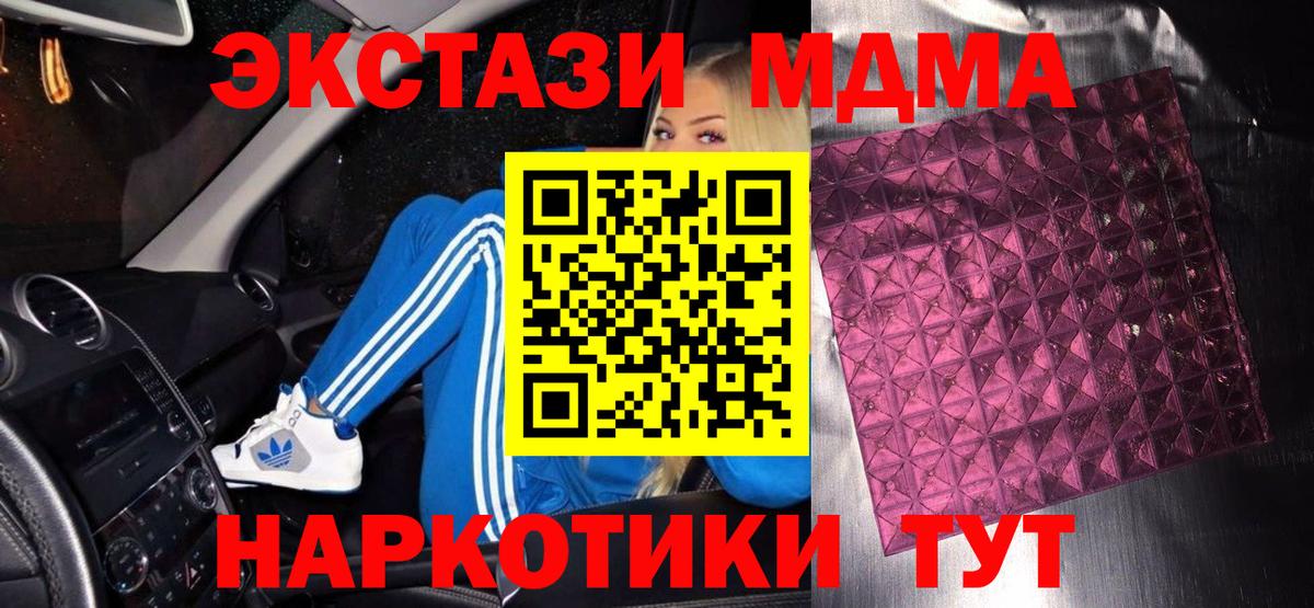 MDMA  МДМА молли  Вход с VPN  МДМА crystal  Владивосток 