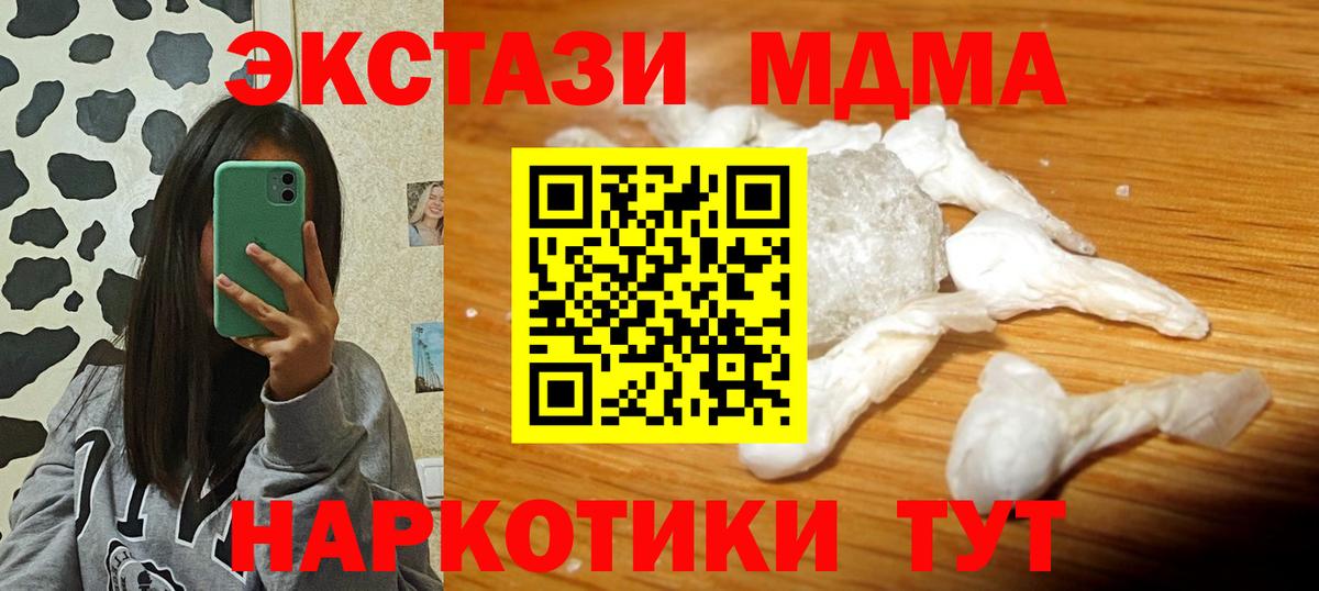 МДМА молли Владивосток
