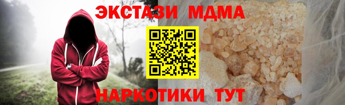 MDMA молли  Владивосток 