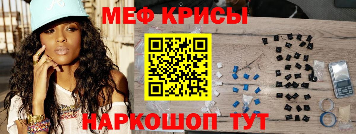 Мефедрон мука Владивосток