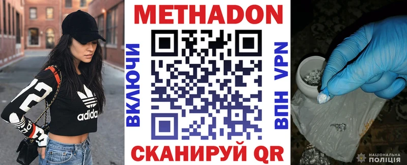 Метадон мёд  OMG ссылка  Владивосток 