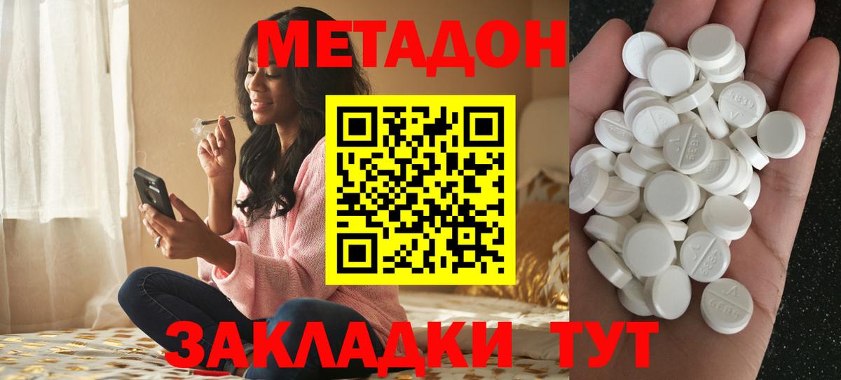 МЕТАДОН мёд  Владивосток 