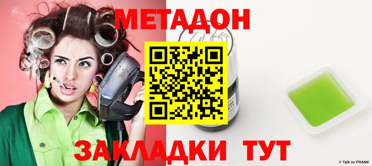 KRAKEN сайт  Вход с VPN  Владивосток  Метадон methadone 