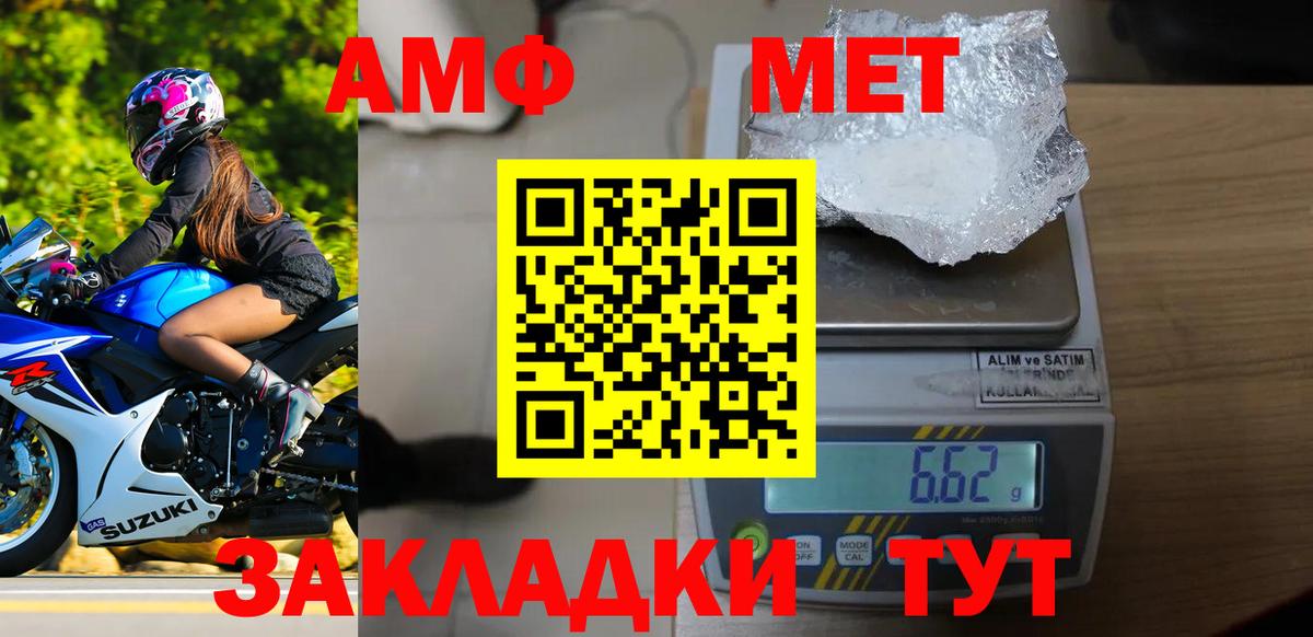 МЕТАМФЕТАМИН кристалл  Вход с VPN  МЕТАМФЕТАМИН  МЕТАМФЕТАМИН кристалл  Владивосток 