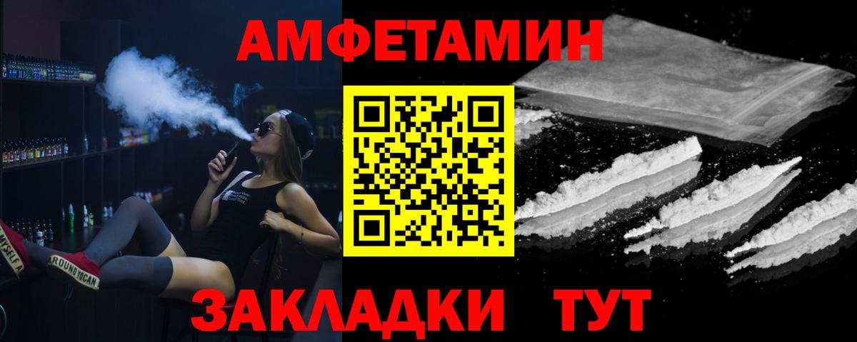 Метамфетамин кристалл Владивосток