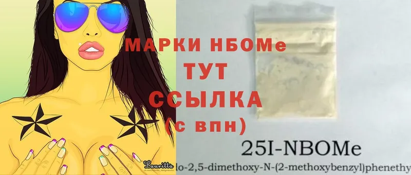 наркота  Владивосток  Марки 25I-NBOMe 1,8мг 