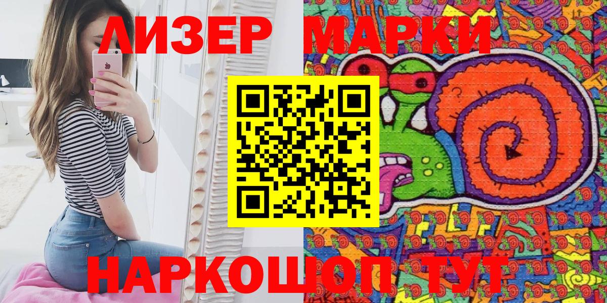 Марки NBOMe 1,8мг  Марки NBOMe 1,8мг  купить наркотик  Владивосток  Марки N-bome 