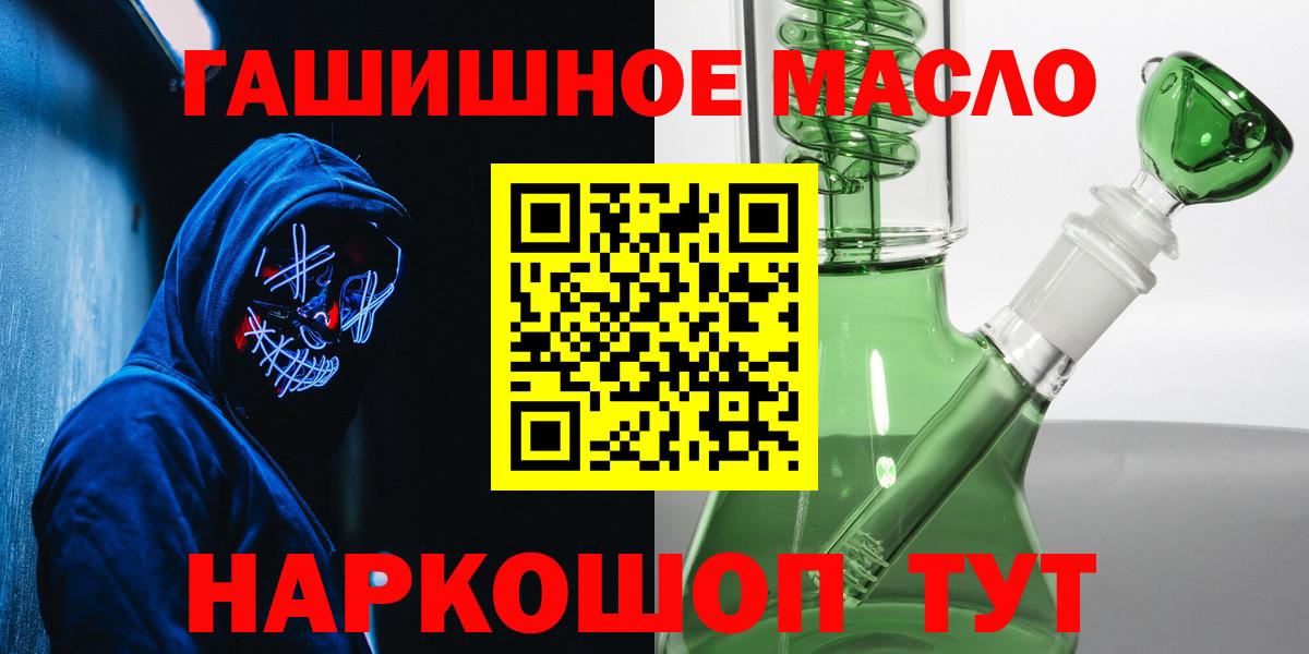 Владивосток  Дистиллят ТГК вейп  Дистиллят ТГК THC oil  Вход с VPN 