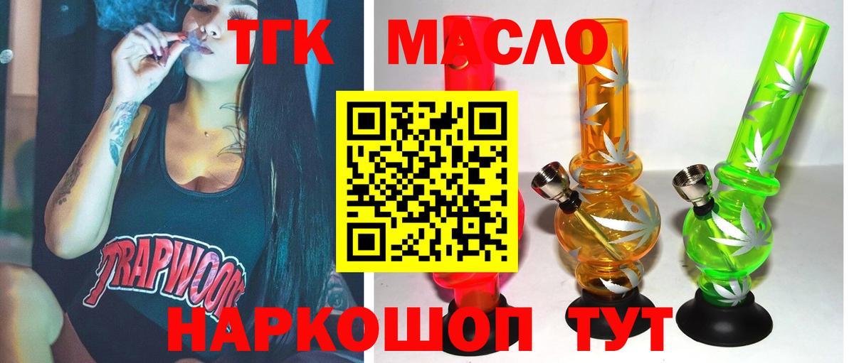 ТГК вейп  Владивосток 