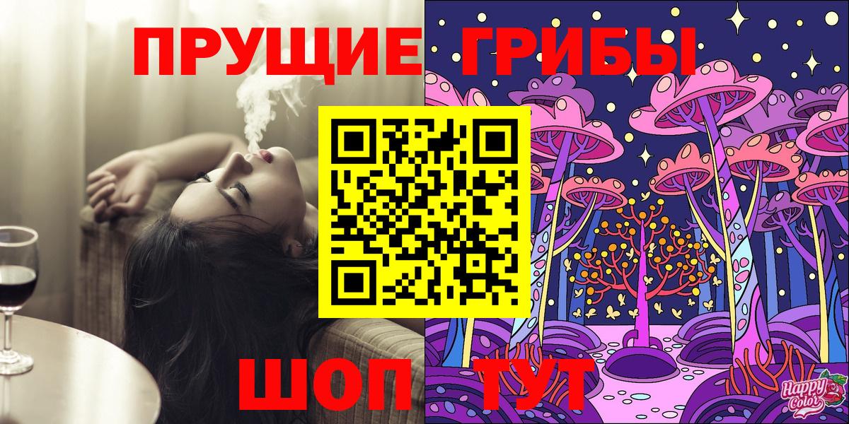 Галлюциногенные грибы Magic Shrooms  Псилоцибиновые грибы MAGIC MUSHROOMS  Владивосток 