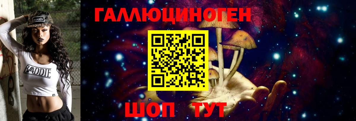 Псилоцибиновые грибы мухоморы  Вход с VPN  Владивосток 