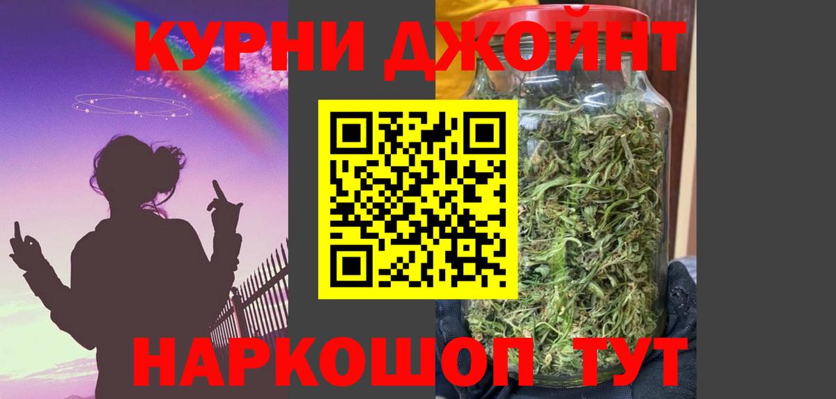 Марихуана конопля  Конопля гибрид  Канабис OG Kush  Вход с VPN  Владивосток 