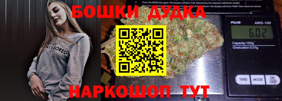 Бошки Шишки семена Владивосток